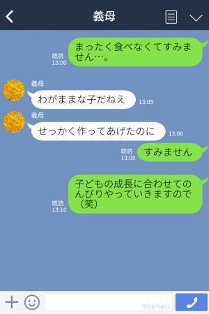 「私が作ってあげたから！」「えっ」義母お手製の“濃すぎる離乳食”に戸惑っていると→息子の『痛快な反応』に拍手！