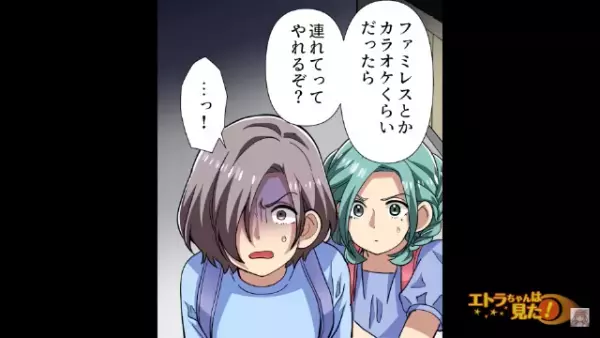 「俺のこと覚えてる？」学校の帰り道、突然声をかけてきた“謎の男性”。「もしかして…」⇒男性の“正体”を察し、身の毛もよだつ…【漫画】