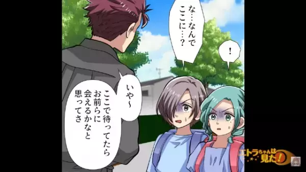 「俺のこと覚えてる？」学校の帰り道、突然声をかけてきた“謎の男性”。「もしかして…」⇒男性の“正体”を察し、身の毛もよだつ…【漫画】