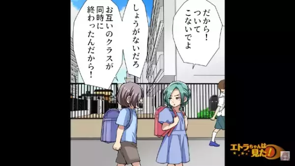 「俺のこと覚えてる？」学校の帰り道、突然声をかけてきた“謎の男性”。「もしかして…」⇒男性の“正体”を察し、身の毛もよだつ…【漫画】