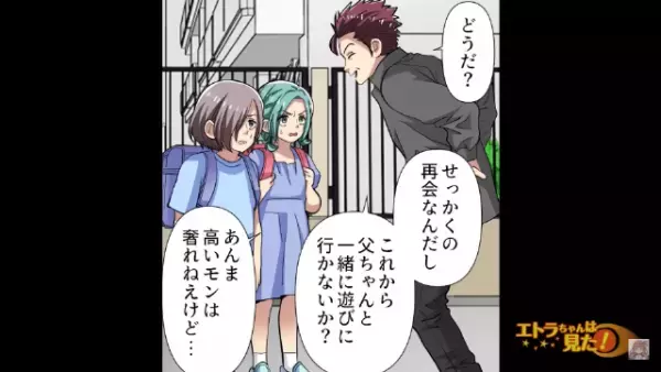 「俺のこと覚えてる？」学校の帰り道、突然声をかけてきた“謎の男性”。「もしかして…」⇒男性の“正体”を察し、身の毛もよだつ…【漫画】