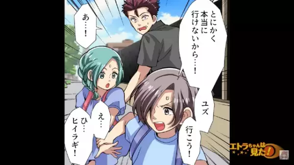 学校の帰り道で…『遊びに行かない？』生徒を待ち伏せして声をかける“不審な男”！？警戒する子供たちが取った行動は…【漫画】