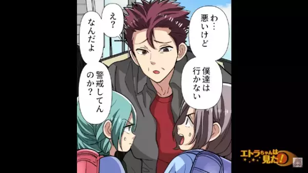 学校の帰り道で…『遊びに行かない？』生徒を待ち伏せして声をかける“不審な男”！？警戒する子供たちが取った行動は…【漫画】