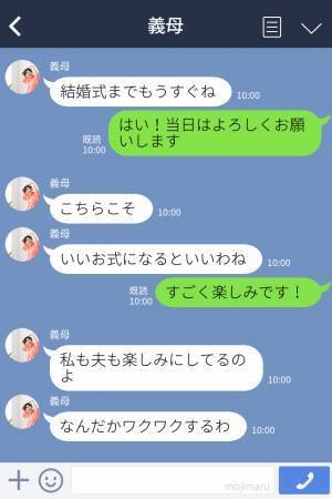 “結婚式の服装”を執拗に聞いてくる義両親。当日対面すると…『えっ、噓でしょ…！？』⇒義両親の【非常識な姿】に一同はドン引き…！