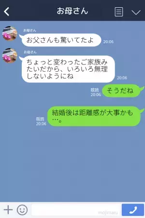 “結婚式の服装”を執拗に聞いてくる義両親。当日対面すると…『えっ、噓でしょ…！？』⇒義両親の【非常識な姿】に一同はドン引き…！