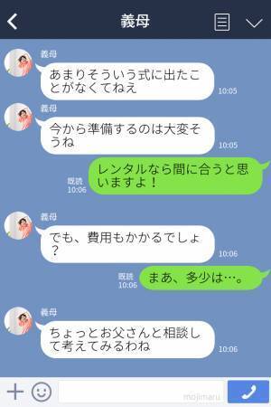 “結婚式の服装”を執拗に聞いてくる義両親。当日対面すると…『えっ、噓でしょ…！？』⇒義両親の【非常識な姿】に一同はドン引き…！