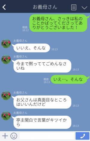 【救世主は義母だった…！？】嫁イビリする義父を“見て見ぬフリ”する夫…⇒しびれを切らした義母の『鋭い叱責』にスカっと！