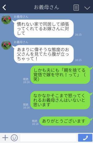【救世主は義母だった…！？】嫁イビリする義父を“見て見ぬフリ”する夫…⇒しびれを切らした義母の『鋭い叱責』にスカっと！