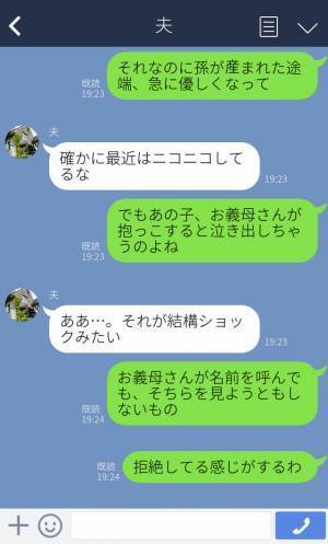 【救世主は、生まれたばかりの娘！？】突然“嫁イビリ”をやめた義母…⇒孫の「無意識な行動」が大ダメージを与えた！？
