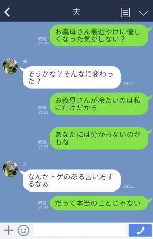 【救世主は、生まれたばかりの娘！？】突然“嫁イビリ”をやめた義母…⇒孫の「無意識な行動」が大ダメージを与えた！？
