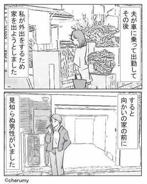 家の前で待ち伏せ『堂々と駐車場を借りる』男…？「すぐ出る」というので許可するも⇒帰宅した夫から【予想外の事態】を聞かされる！？