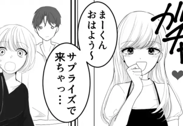 夫の単身赴任先で…“お花のピアス”を発見？泳がせていると…⇒翌日、突然開いたドアで“夫の悪行”がすべて明らかに！