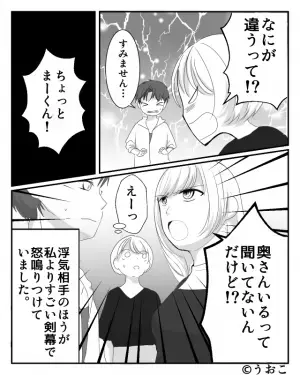 夫の単身赴任先で…“お花のピアス”を発見？泳がせていると…⇒翌日、突然開いたドアで“夫の悪行”がすべて明らかに！