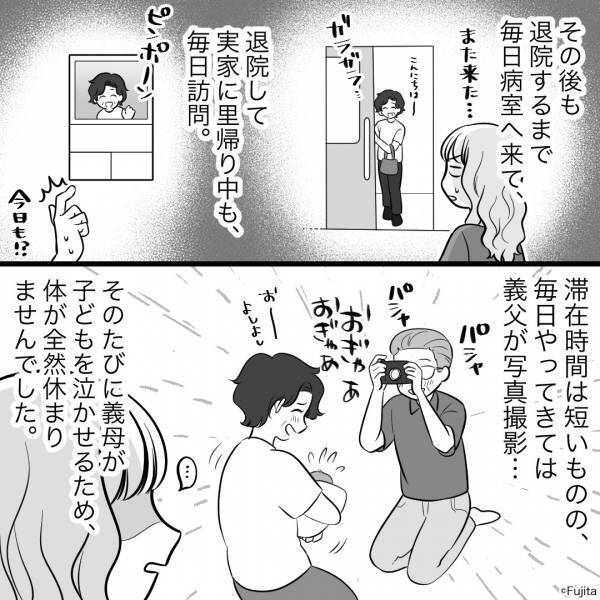 初出産の陣痛中…駆け付けたのは義両親！？嫁の意識が朦朧とする中…義父が“頑なに手放さないモノ”にゲンナリ。