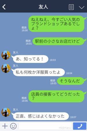 【客の商品を奪い取る店員】会計中も“私語ばかり”の店員に嫌悪感→次の瞬間、『クレカの扱い』を見て開いた口が塞がらない…