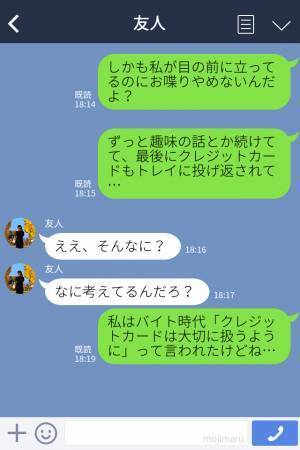【客の商品を奪い取る店員】会計中も“私語ばかり”の店員に嫌悪感→次の瞬間、『クレカの扱い』を見て開いた口が塞がらない…