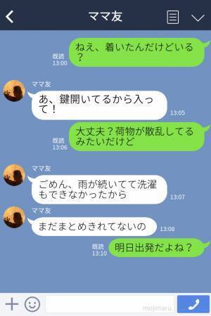 『ごはん食べに来てよ！』ママ友の引っ越し前日、お呼ばれしたお家に行くと“散乱する部屋”！？図々しいママ友の【目的】にドン引き…！