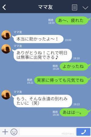 『ごはん食べに来てよ！』ママ友の引っ越し前日、お呼ばれしたお家に行くと“散乱する部屋”！？図々しいママ友の【目的】にドン引き…！