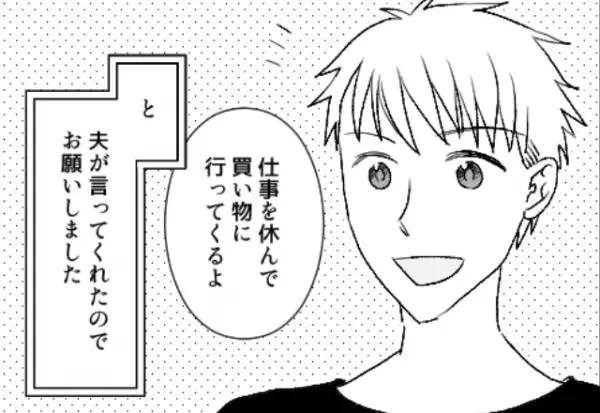 40度の熱を出した妻。夫は子どもを置いたまま”4時間”買出しに…？⇒帰宅した夫の“病人を労わる気のない購入品”に絶句。