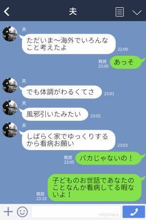 “育休中”に…夫「自分探しの旅に行く！」妻「私と赤ちゃんは！？」妻子を置いて海外に飛んだ夫⇒帰国後、夫の【最悪の土産】にブチギレ！