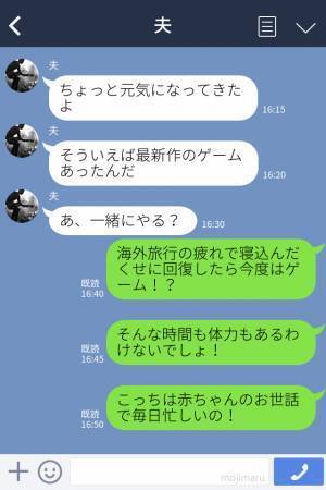 “育休中”に…夫「自分探しの旅に行く！」妻「私と赤ちゃんは！？」妻子を置いて海外に飛んだ夫⇒帰国後、夫の【最悪の土産】にブチギレ！