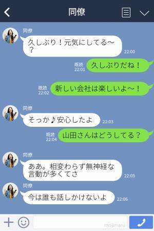 お局「私にはできないわ（笑）」笑顔で頑張る後輩に“ひどいセリフ”を吐くお局退職後→元同僚から『悲惨な末路』を聞くことに！？