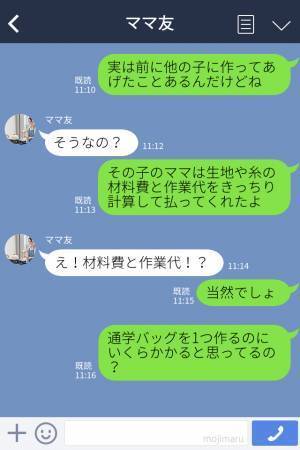 【クレクレママに反撃！】息子の手作りバックを見て…『うちにも作って♡』図々しいおねだりに“カウンター攻撃”が炸裂！？
