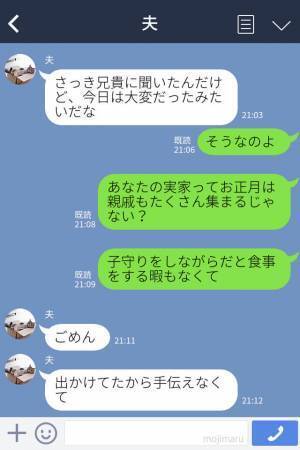 【姪っ子に感謝…！】女性陣には“食事をさせない”嫌がらせをする義母！⇒その様子をみた姪っ子の『無邪気な発言』が義母を改心させる！？