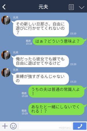 【離婚した夫から2年後に…】『遊びにいかない？』突然のLINEは“デートの誘い”！？⇒断ると…“衝撃の返信”に開いた口が塞がらない！
