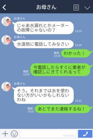 【恐怖の電気代】1人暮らしで『3万円…？』あまりの金額に絶句。“原因”を探った結果→警察を呼ぶ事態に発展する…