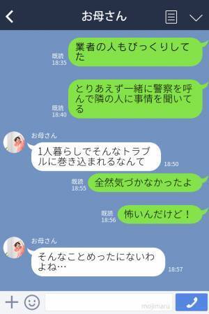 【恐怖の電気代】1人暮らしで『3万円…？』あまりの金額に絶句。“原因”を探った結果→警察を呼ぶ事態に発展する…