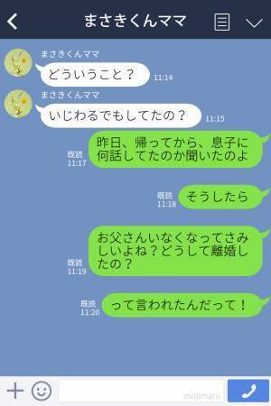 子どもに気さくに話しかけてくれる“優しい”ママ友。しかし⇒『あり得ない…！』彼女の【本当の狙い】を知り、ゾッとする…
