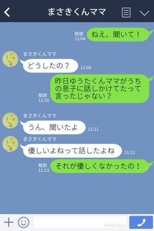 子どもに気さくに話しかけてくれる“優しい”ママ友。しかし⇒『あり得ない…！』彼女の【本当の狙い】を知り、ゾッとする…