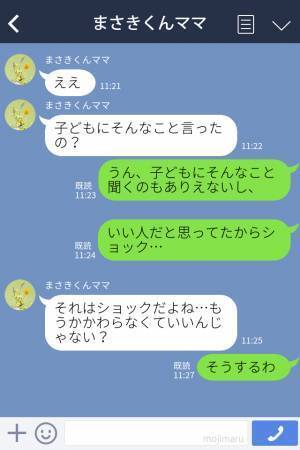 子どもに気さくに話しかけてくれる“優しい”ママ友。しかし⇒『あり得ない…！』彼女の【本当の狙い】を知り、ゾッとする…