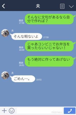 【弁当を残す夫に反撃】夫「弁当の作り方勉強すれば？」味付けに文句を言う夫⇒大激怒した妻からの“仕打ち”に反省！？