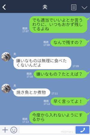 【弁当を残す夫に反撃】夫「弁当の作り方勉強すれば？」味付けに文句を言う夫⇒大激怒した妻からの“仕打ち”に反省！？