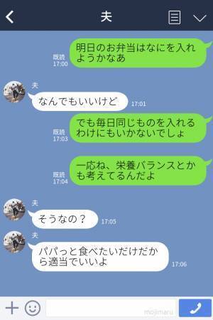 【弁当を残す夫に反撃】夫「弁当の作り方勉強すれば？」味付けに文句を言う夫⇒大激怒した妻からの“仕打ち”に反省！？