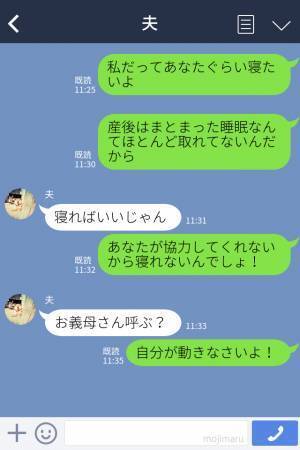 育休中なのに…『ミルクあげて！』『君の仕事だろ』妻にすべて丸投げする夫！？夜泣きに対する『驚きの姿勢』にイラッ…