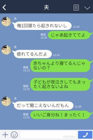 育休中なのに…『ミルクあげて！』『君の仕事だろ』妻にすべて丸投げする夫！？夜泣きに対する『驚きの姿勢』にイラッ…
