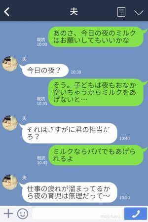 育休中なのに…『ミルクあげて！』『君の仕事だろ』妻にすべて丸投げする夫！？夜泣きに対する『驚きの姿勢』にイラッ…