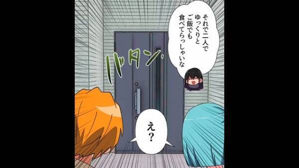 娘を義母に預け、久々に夫とランチ♡帰宅すると…『うわぁぁん！』目を疑う【光景】をみて、急いで娘のもとに駆け寄った！？【漫画】