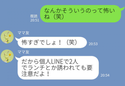 『2人でランチはダメ！』社交的で明るい人柄のママ友。だが…⇒彼女が色々な人をランチに誘う目的は【恐ろしい理由】だった…！