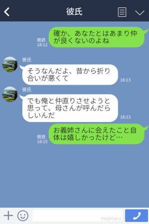 義家族に結婚挨拶！お寿司を用意してくれ、食べようとすると…⇒義姉の【衝撃行動】に一同驚愕する！？