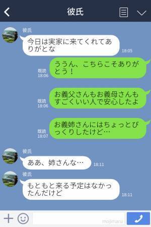 義家族に結婚挨拶！お寿司を用意してくれ、食べようとすると…⇒義姉の【衝撃行動】に一同驚愕する！？