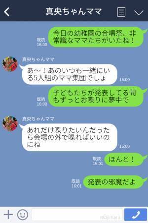 幼稚園の合唱祭で…“おしゃべりに夢中”な非常識ママ友集団が現れた！注意できずにいたその時⇒【救世主】の登場でスカっと解決！？