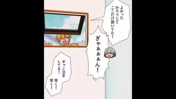 「ぎゃぁぁん！」義実家に娘を迎えに行くと“ギャン泣き”していた！？近くに義母の姿はなく…その後⇒『無責任な発言』に衝撃…【漫画】