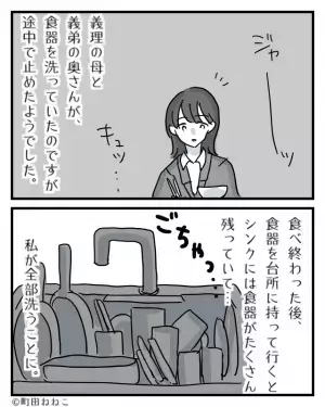 義実家での正月…仕事で遅れて行くと⇒嫁を“完全無視”する義家族！？⇒さらに食後、【陰湿なイビリ】が嫁を襲う…！