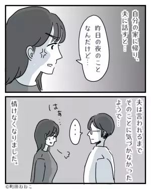 義実家での正月…仕事で遅れて行くと⇒嫁を“完全無視”する義家族！？⇒さらに食後、【陰湿なイビリ】が嫁を襲う…！