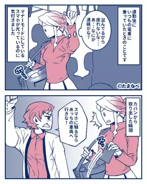 満員電車に乗車中…スマホに“1件の通知”。手に取った瞬間⇒『スマホを触るなら…！！』突然怒鳴りつけた“謎の女”にゾッ