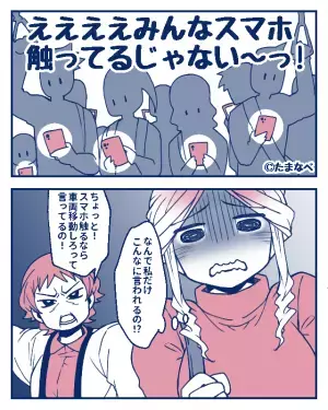 満員電車に乗車中…スマホに“1件の通知”。手に取った瞬間⇒『スマホを触るなら…！！』突然怒鳴りつけた“謎の女”にゾッ